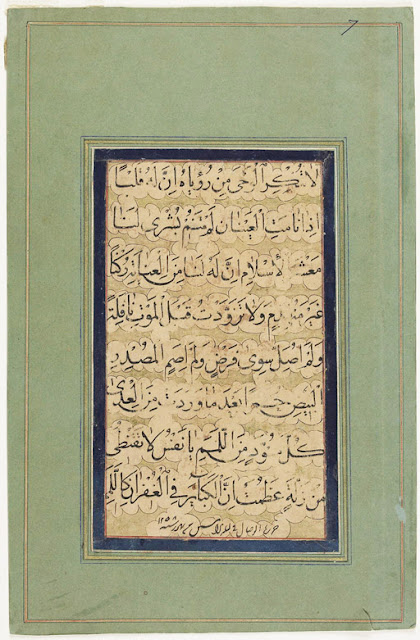 This fragment includes a poem in Arabic written in black naskh script on a beige paper.