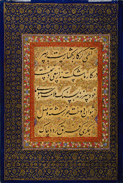 Calligrapher: unknown. India. 17th century. 23.6 x 7 cm. Nasta'liq script. Courtesy of the Freer Gallery of Art, Smithsonian Institution.
