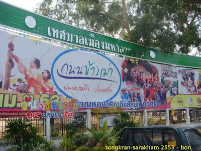 songkran kalasin