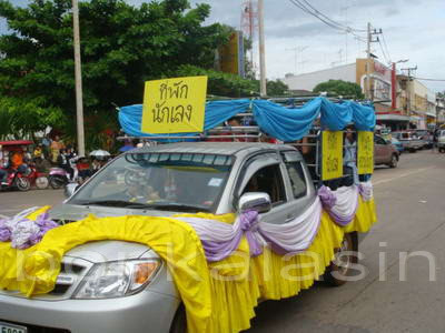 kalasin 3 july2552