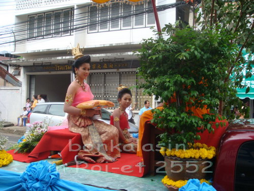 bonkalasin