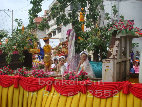 bonkalasin