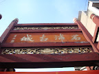 石浦古城