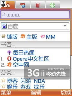 空中Opera4.0
