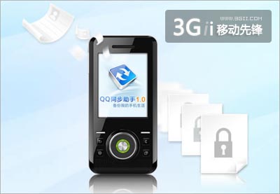 QQ同步助手