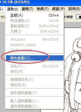 顏色範圍