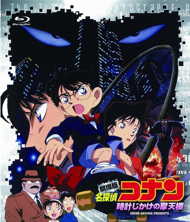 Conan m1 bd Conan m1 bd