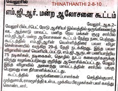 dailythanthi_papercut dailythanthi_papercut