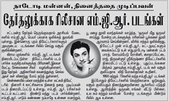 mgr_movie_release