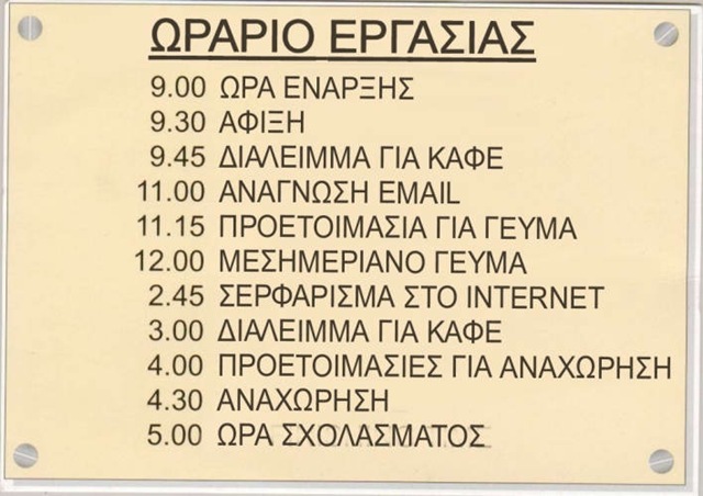 [timetablegr[4].jpg]