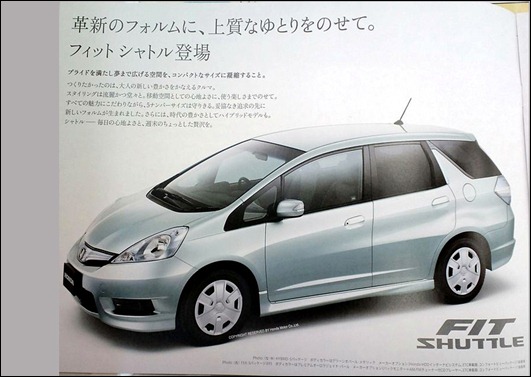 2012-Honda-Fit-Shuttle-4 2012-Honda-Fit-Shuttle-4