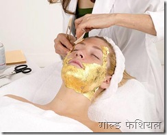 gold-facial