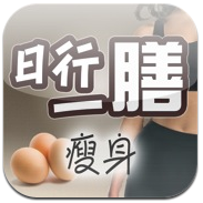 日行一膳 - 瘦身湯水31天 日行一膳 - 瘦身湯水31天