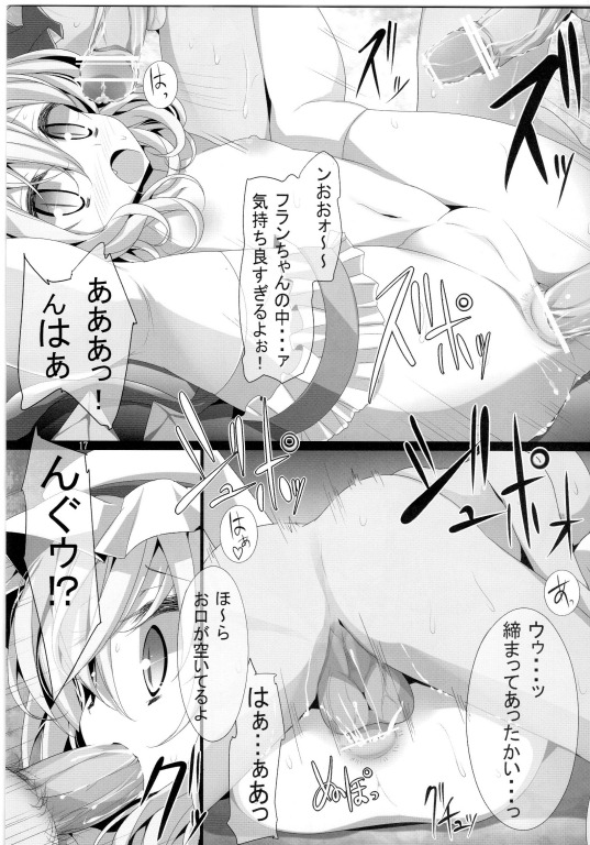 [Usotukiya - Touhou Nyounyoumu Extra (C78)_017[2].jpg]