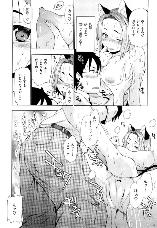 [Shinba Yagi - Hatsujyo Onnanoko_017[2].jpg]