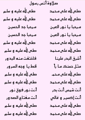[selawat-keatas-nabi[4].gif]