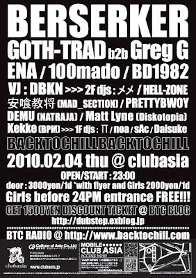 btc20100204fback.jpg