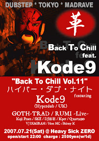 20070721 BTC Vol11 Hyperdub Night
