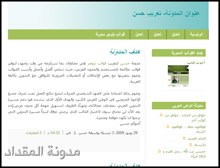 قالب بليكس