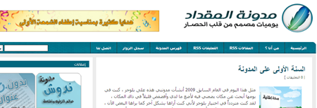 قالب مدونتي السابق