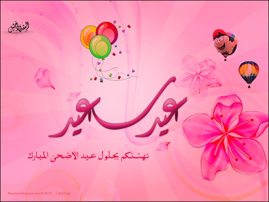 اضغط هنا للمشاهدة بالحجم الطبيعي