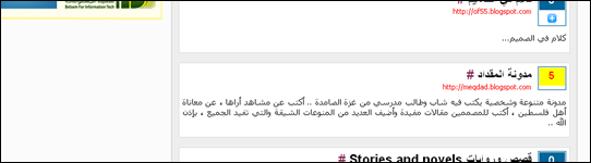 مدونة المقداد في أرابيسك 
