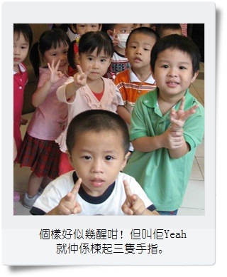 2009-10-02 14:36-37 個樣好似幾醒咁!但叫佢Yeah就仲係楝起三隻手指。 2009-10-02 14:36-37 個樣好似幾醒咁!但叫佢Yeah就仲係楝起三隻手指。