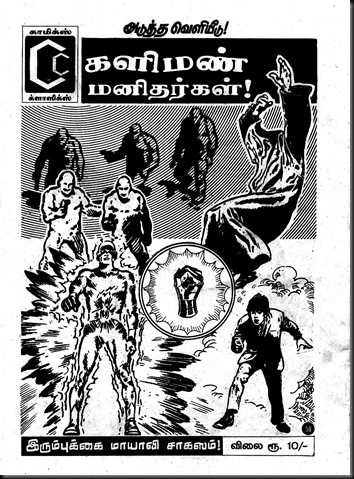  Next Issue Ad in Last Page