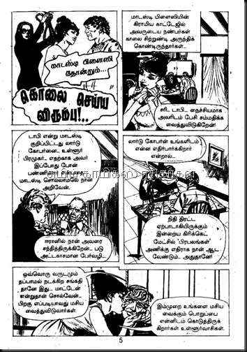 Lion 207 Pg 1