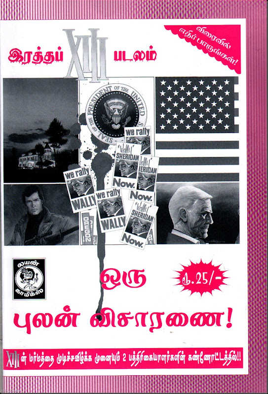 Lion 208 Back Inner Cover