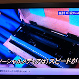 （ソーシャルメディアは）スピードが早い