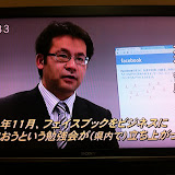 昨年１１月にFacebookをビジネスに活用しようという勉強会(ふくいソーシャルメディア研究会)が立ち上がった