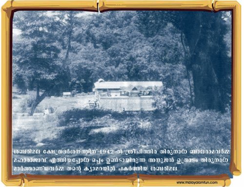 Sabarimala Temple Photos