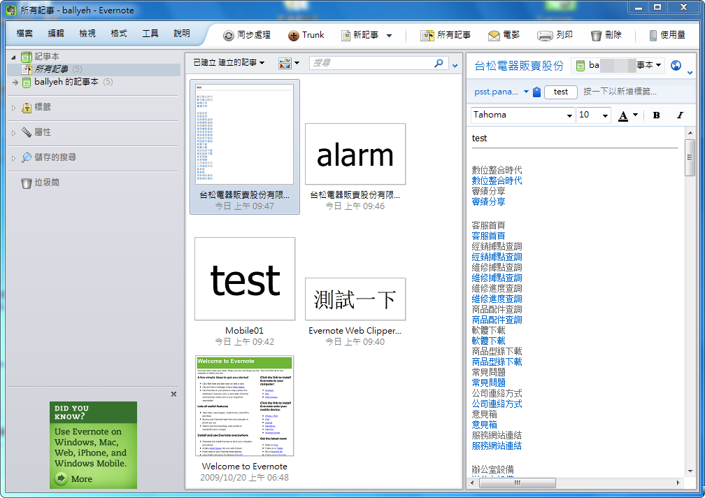 [2011-03-11_105129[3].png]