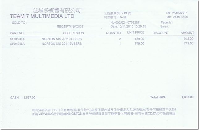 NIS2011 Invoice