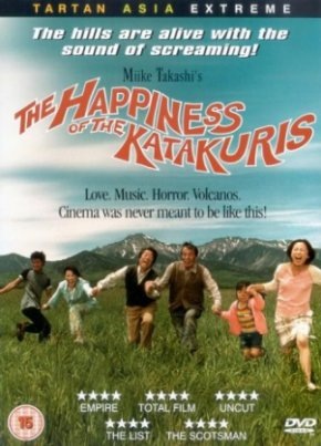 [the-happiness-of-the-katakuris-cover-1[2].jpg]