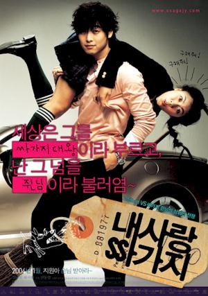 [100_Days_With_Mr_Arrogant_poster[2].jpg]