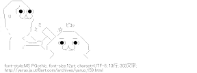 [AA]やらない夫 つっこみ