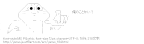 指差しやる夫