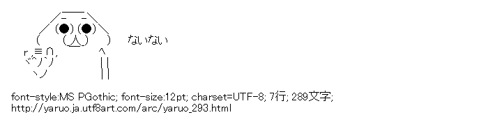 やる夫,ないない,つっこみ