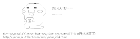 [AA]おいしいお……