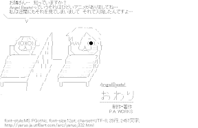 やる夫のAngel Beats! おわり