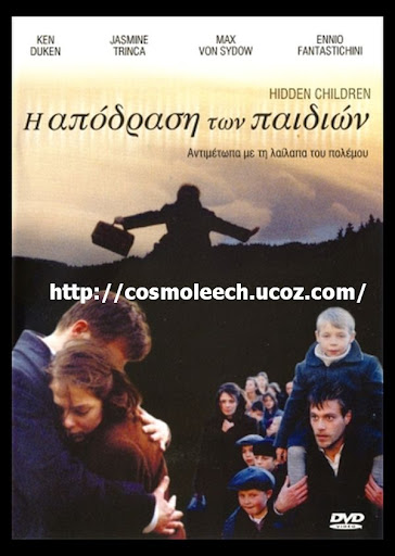 Η ΑΠΟΔΡΑΣΗ ΤΩΝ ΠΑΙΔΙΩΝ - ΜΕΡΟΣ 1ο - HIDDEN CHILDREN - PART 01 (ΕΛΛΗΝΙΚΟΙ ΕΝΩΜΑΤΩΜΕΝΟΙ ΥΠΟΤΙΤΛΟΙ) N.M.S. (ALTER)