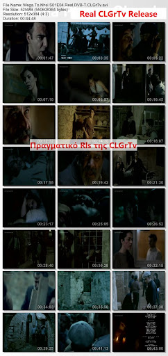 Αυθεντικό Rls ΤΟ ΝΗΣΙ ΕΠΕΙΣΟΔΙΟ 4 Mega.To.Nhsi.S01E04.Real.DVB-T.CLGrTv Multi Download Links
