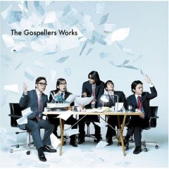 gospellers hurray rar download gospellers hurray rar download