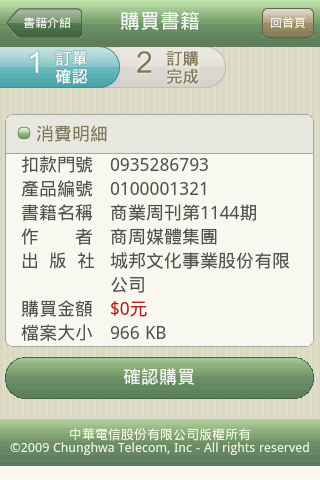 在相片上點點看!