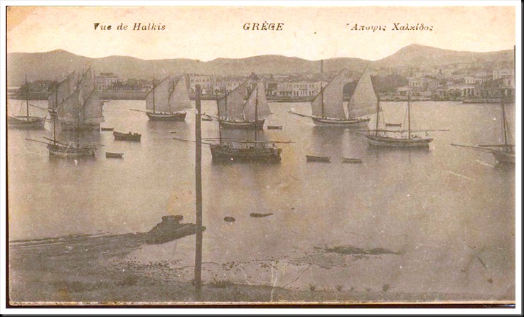 Χαλκίδα αρχές 1900…….Chalkis early 1900