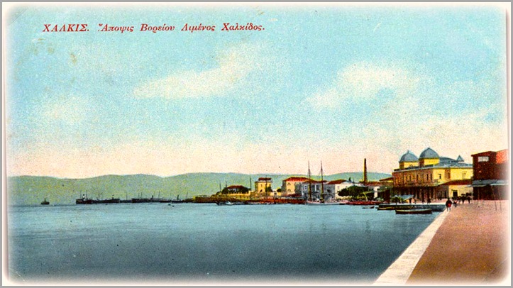 Early 1900. North Port Chalkis