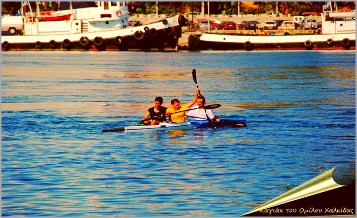 Καγιάκ,του Ομίλου Χαλκίδας στα νερά του Ευρίπου - Kayaking, Group Chalkis waters of Evripou