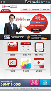 How to get AIA생명 보험료계산(암/건강/치아/정기/종신/변액등) lastet apk for bluestacks